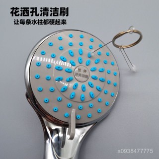 新店限時低價🔥🔥花灑清潔噴頭清理疏通針迷你多功能蓮蓬頭清洗刷縫隙小孔清理神器