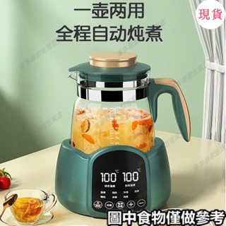 臺灣發貨💖«煮茶器»燒水壺養生茶壺辦公室小型全自動多功能養生壺家用泡茶煮茶壺