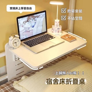 高品質💖熱銷 邊桌 沙發萬用桌 茶几 移動桌 床頭護欄上鋪防摔宿舍神器大學生宿舍床邊寢室擋板圍欄收納防掉落 移動收納桌