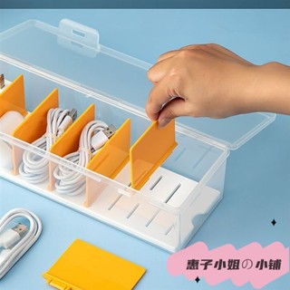 臺灣出貨🏠 免運 下殺價 帶蓋數據線收納盒大容量桌面理線器電源手機充電頭繞線器分格整理