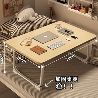 🍀夏季上新🍀可折疊小桌子床上筆記本電腦桌臥室家用寫字學生學習書桌宿舍神器小欣優選