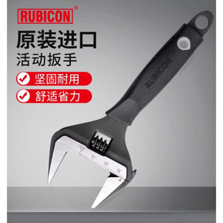【限時下殺】日本RUBICON羅賓漢大開口活動扳手水暖衛浴扳手RBV-006/8/012