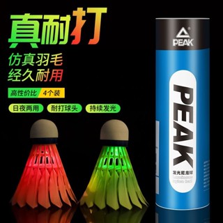 ✨大茉莉優選✨匹克夜光羽毛球帶燈LED夜間發光球戶外訓練高彈力耐打發光尼龍球
