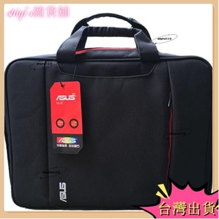 🌷臺灣熱賣+免運🌷華碩 asus 筆電包 電腦包 14吋筆電包 15吋筆電包 手提筆電包 抗震防摔 加厚防撞 防水電