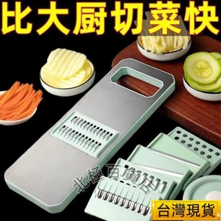 新品熱賣-切菜器 多功能切菜神器 切菜神器 不鏽鋼 刨絲器 切絲器 削皮刀 刨絲 切片器 切菜 刨絲刀 切菜器新304不