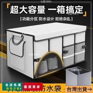 臺灣出貨🔥汽車後備箱收納箱車載儲物箱收納盒車內尾箱整理箱鞋子收納神器 9ORE