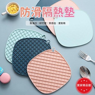 精品舘熱賣！防滑隔熱墊 矽膠隔熱墊 防燙隔熱墊 止滑墊 杯墊 鍋墊 餐桌墊