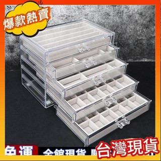 熱銷飾品收納盒 雙喜推薦🔰♈飾品收納盒♈ 納裝耳環項鍊飾品 收納盒 防塵首飾戒指 整理盒 透明家用帶抽多格分層 高品質