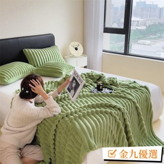 ⚡臺灣出貨⚡輕奢兔毛絨毛毯秋冬保暖牛奶法蘭絨沙髮蓋毯珊瑚絨加厚辦公室毯子
