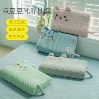 GVPP 柚子家生活屋 卡通兒童乳膠枕套單個夏季40x60寶寶小枕頭套冰絲50x30記憶枕芯套