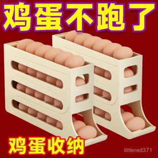 【全臺最低價✨免運】滾動鷄蛋收納盒冰箱用側門放鷄蛋盒裝鷄蛋架託專用保鮮盒整理神器