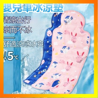 🌺花開🌺🍧夏季通用 推車雙面涼墊 嬰兒推車涼蓆 推車冰珠坐墊 推車涼墊 寶寶汽座涼墊 涼蓆 推車坐墊 寶寶-QAS