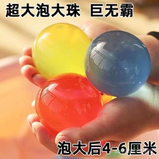🧊桃園低價🧊水晶寶寶 霸王珠 海綿寶寶 泡大珠 超大霸王珠泡大珠海綿小孩吸水珠養花水培珠水小孩水晶泥無毒玩具
