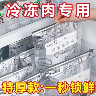 蝦皮最低價鋁鈦箔保鮮密封袋食品級滑索保鮮袋家用冰箱食物冷凍專用收納袋20255