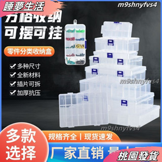 店長推薦❤多格零件盒 電子元件盒 透明塑料盒分隔螺絲分類整理盒子五金電子元件零件盒塑膠多格子收納盒收納盒 儲物盒 材料盒