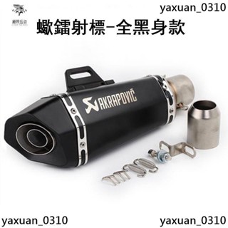 廠家出 臺蠍管/錐角排氣管/合法管/MANY/新勁戰/T2/雷霆王/雷霆S/JETS/SMAX/FORCE/彪虎/G6/