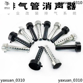 廠家出 35mm/42mm/45MM/48MM/60MM口徑帶回壓 排氣管專用消音器 可調聲消音塞消音器 合法 過檢