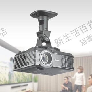 投影儀吊架鋁合金壁掛架投影機支架升降伸縮萬能固定加長萬向架子
