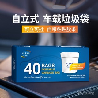 [限時折扣 臺灣熱賣]車載垃圾袋自立式粘貼式清潔袋桌麵垃圾袋加厚家用廚房迷你車用垃圾袋 拾便袋 垃圾袋