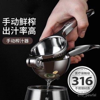 🔥桃園出貨-316榨汁機手動手壓手檸檬擠壓器壓多功能榨汁檸檬夾家用壓蒜器