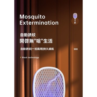 USB電蚊拍🔥強力滅蚊 家用 滅蚊神器 滅蚊燈 二閤一 鋰電池 自動蒼蠅拍 捕蚊拍 充電式電蚊拍 YANB