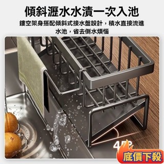 ✨熱銷推薦·廚房水槽置物架抹布架 多功能瀝水架 廚房 碗盤瀝水架 碗盤收納架 廚房置物架 碗碟架 廚房收納 瀝水架 碗碟