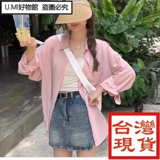 UUMI好物館❤ins超火CP❤外穿薄款防曬襯衣垂感天絲棉襯衫女純色夏天韓版寬鬆長袖上衣外套罩衫上衣短版上衣半袖短袖