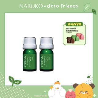 【NARUKO牛爾】茶樹神奇痘痘油10ml (2入組) (毛孔粉刺/痘痘)