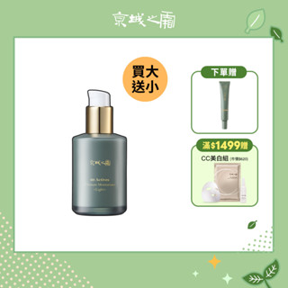 【牛爾京城之霜】60植萃十全頂級全能輕盈乳120ml+贈全能輕盈乳32ml(清爽/保濕)