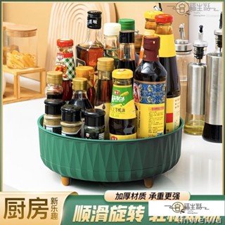 免運🌟旋轉調料置物架廚房專用調味料收納盒用品家用大全神器儲物架臺麵 C52C