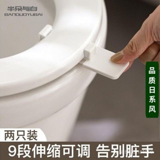 💥臺灣出貨💖馬桶提蓋器 馬桶起蓋器 掀蓋器 提手器 手提器 揭蓋器 馬桶手把 伸縮夾扣 馬桶提蓋器 可愛造型
