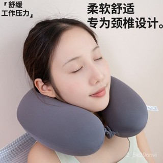 臺灣出貨🔥【護頸記憶棉】夏涼感冰絲u型枕護頸可拆洗頸椎記憶棉脖枕u形枕頭脖子車用睡枕