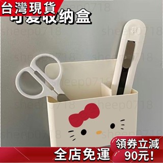磁吸收納盒 可愛凱蒂貓冰箱貼磁吸家居裝飾ins風磁性整理盒卡通 收納盒 筆筒