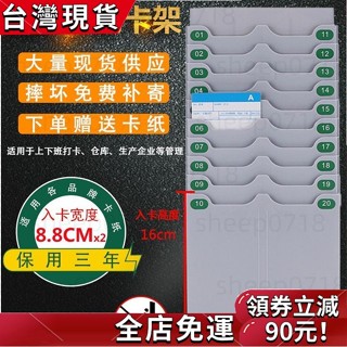 考勤卡 多功能伸縮考勤架打卡架物料卡紙架20位 打卡紙 架插卡架員工卡槽