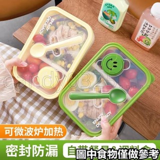 臺發🚚保鮮盒🚚輕食🚚沙拉盒🚚飯盒水果🚚保鮮盒🚚露營🚚便攜🚚上班族可微波三明治水果🚚便噹盒
