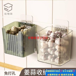 ⚡蝦皮推薦🔔廚房蔥薑大蒜冰箱收納盒生薑調料置物架壁掛各種神器用品傢用大全
