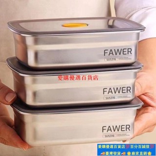 ⚡蝦皮推薦🔔特厚級316帶蓋保鮮盒飯盒便噹盒冰箱收納盒烤箱模具午餐模 FLX1