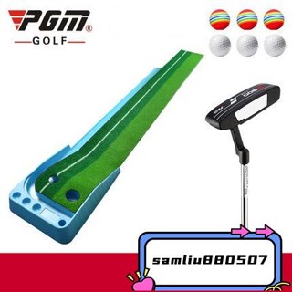 GOLF PGM 室內高爾夫 彩色推桿練習器 全新環保 高爾夫 練習毯套裝 採用環保材料 無異味 多彩色