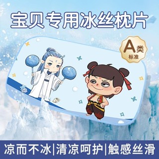 🌺新店限時優惠🌺夏季兒童冰絲枕片30×50涼席枕套小孩枕頭皮綁帶單個裝枕蓆 透氣不黏膩 一片式枕巾 枕巾 吸汗枕巾 不易