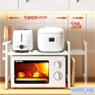 可伸縮廚房微波爐置物架烤箱架家用臺面桌面雙層電飯鍋收納支架6.11