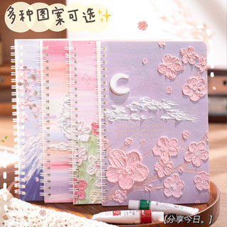 💙臺灣熱賣💙ins油畫風景A5線圈本學生日記本 可愛文具記事本加厚橫線筆記本子記事本 筆記本 日程本