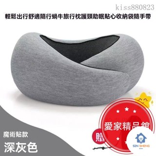 熱銷 旅行枕 記憶棉泡沫頸枕 飛機汽車旅行 護頸枕u型枕頭 360°符合人體工程學設計不對稱側睡枕 可調節魔鬼氈拾壹