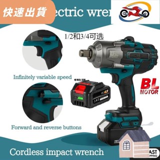 🌈臺灣出貨全新高扭力高品質 2100nm無刷電動衝擊扳手1000nm大扭矩空氣炮無線汽車輪胎維修拆卸電動工具