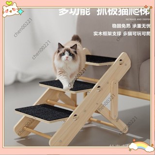 ⚡臺灣出貨⚡[4.26號上新][寵物樓梯+貓爬架]三層防滑臺階｜小型犬貓通用｜可折疊收納不佔空間｜加厚毛氈耐磨抓Q611