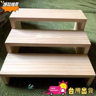 【限時特賣】✦階梯展示架✦ 實木展示架 收納架桌麵潮手辦泡泡瑪特盲盒玩偶 多肉綠植階梯小架子
