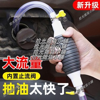 【低價清倉】抽油器汽車油箱吸油管手動抽油管電動自吸汽油抽油神器大號吸油器
