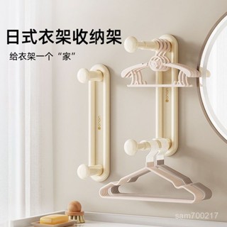 🔥好物推薦🔥日式衣架收納神器免打孔陽臺多功能可伸縮家用晾衣撐折疊墻上壁掛【生活永珍屋 】