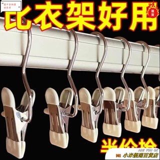 🐋桃園發貨＋統編🐋🔥臺灣熱賣 優選好物🔥多功能帶掛鈎夾子帽子收納架神器褲子褲襪夾晾曬襪夾掛佈料皮革夾