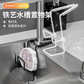⚡臺灣24h⚡簡約式水龍頭瀝水置物架海綿抹布鋼絲球廚房水槽用品洗碗池收納架 BKSJ