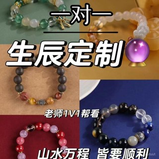 🔥桃園出貨🔥天然爆款高階五行水晶定製補缺手串小清新金木水火土男女平衡手鏈